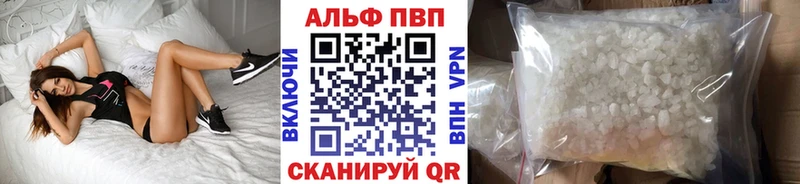 A-PVP кристаллы  Купить закладки  Новосиль 